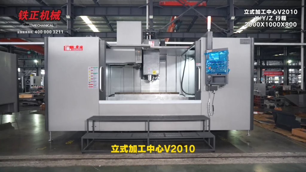 Tiezheng V2010C vertical machining center product overview image for CNC machine specification review.