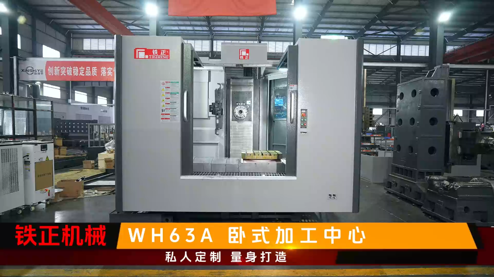 Tiezheng WH63A horizontal machining center product overview