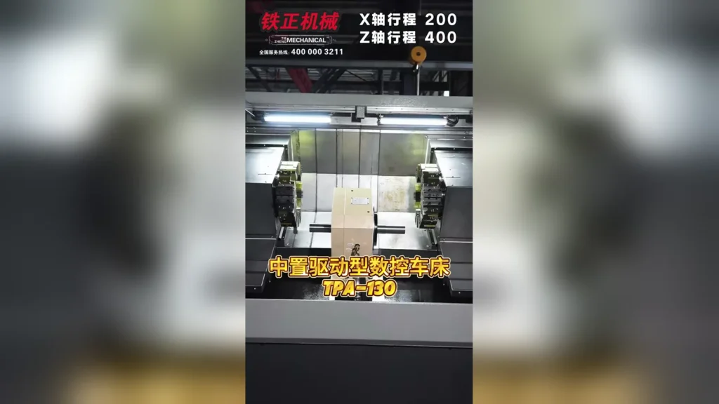 Tiezheng TPA-130 center-drive CNC lathe inside the factory workshop